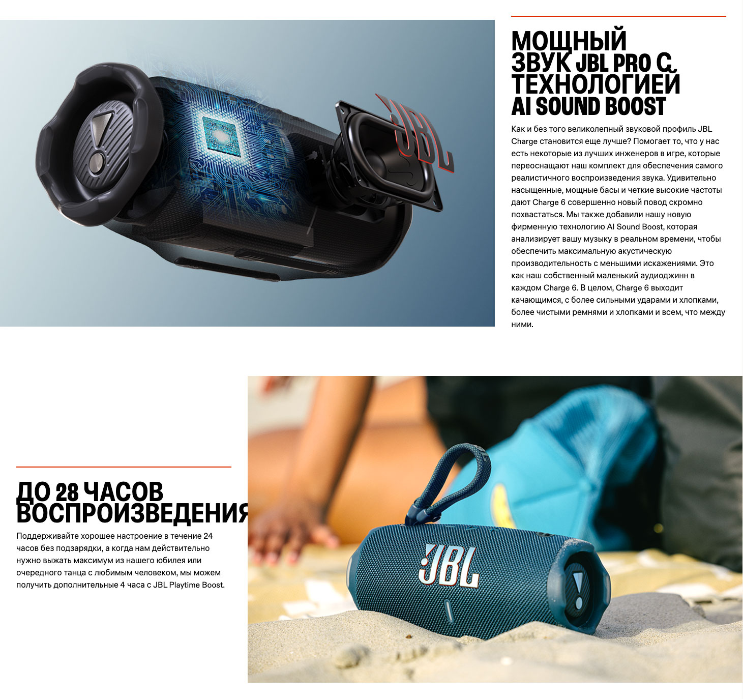 JBL Charge 6 в Перми jbl-charge-6