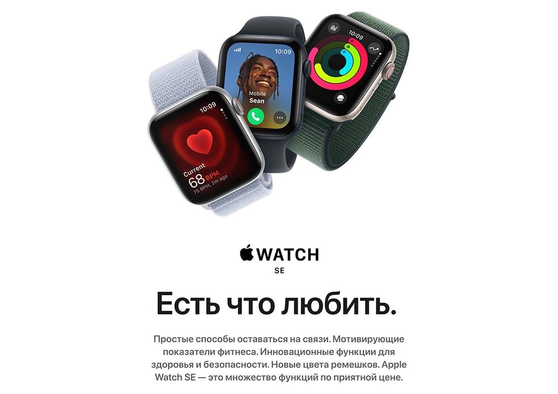 Apple Watch SE в Перми Apple Watch SE