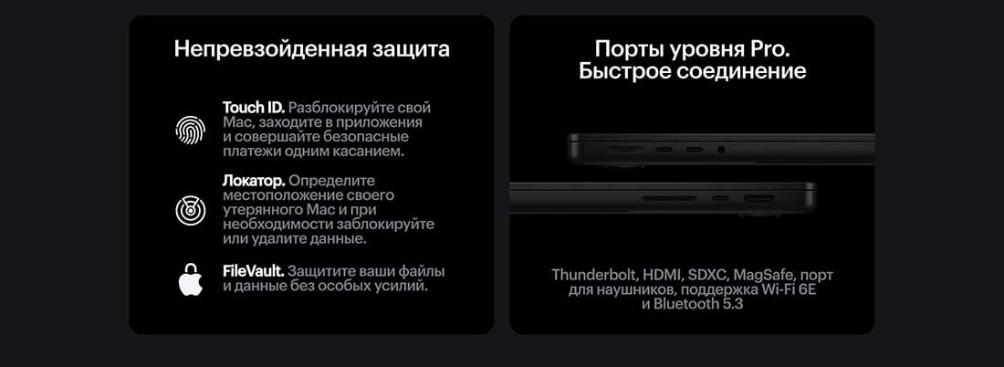 Apple MacBook Pro 16 2024 в Перми Apple MacBook Pro 16 2024