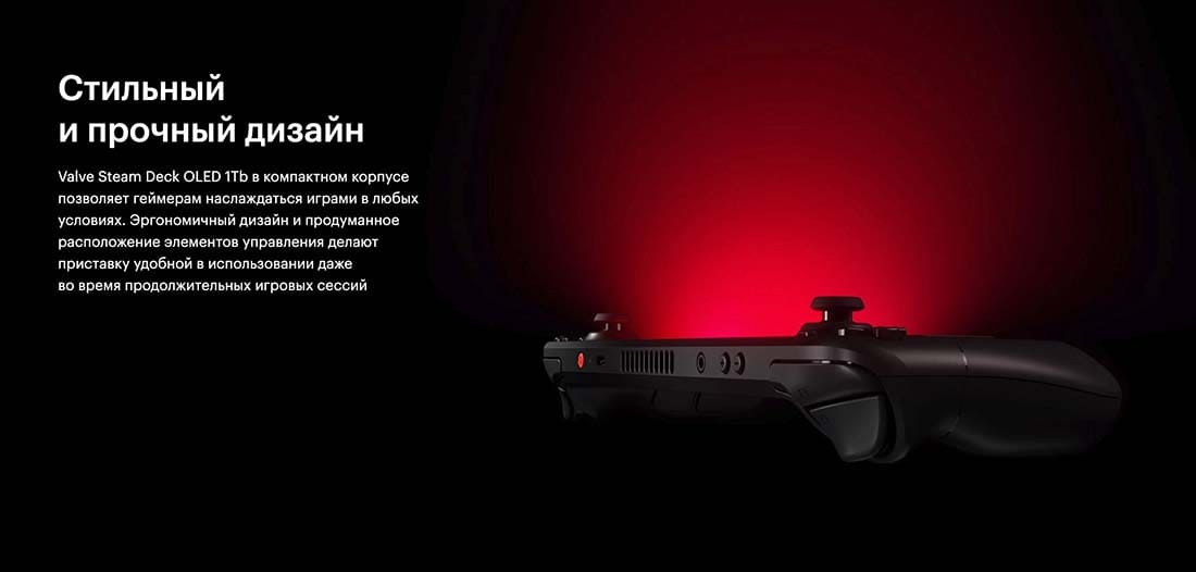 Valve Steam Deck OLED hi-store в Перми Valve Steam Deck OLED hi-store