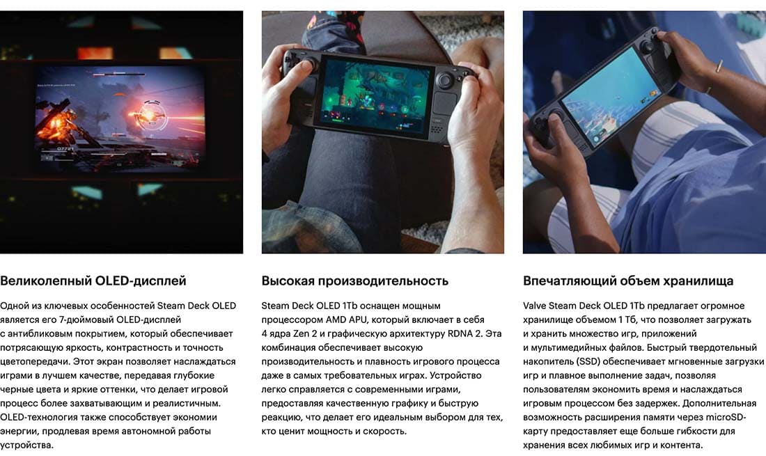 Valve Steam Deck OLED hi-store в Перми Valve Steam Deck OLED hi-store