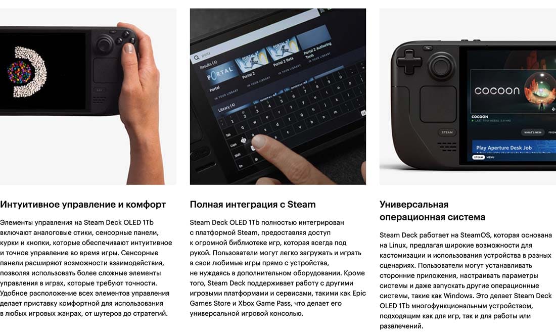 Valve Steam Deck OLED hi-store в Перми Valve Steam Deck OLED hi-store