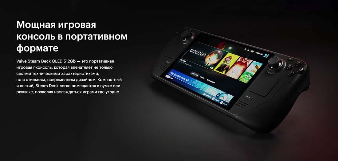 Valve Steam Deck OLED hi-store в Перми Valve Steam Deck OLED hi-store