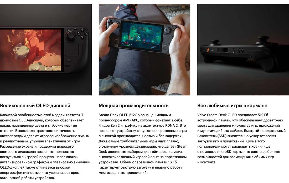 Valve Steam Deck OLED hi-store в Перми Valve Steam Deck OLED hi-store