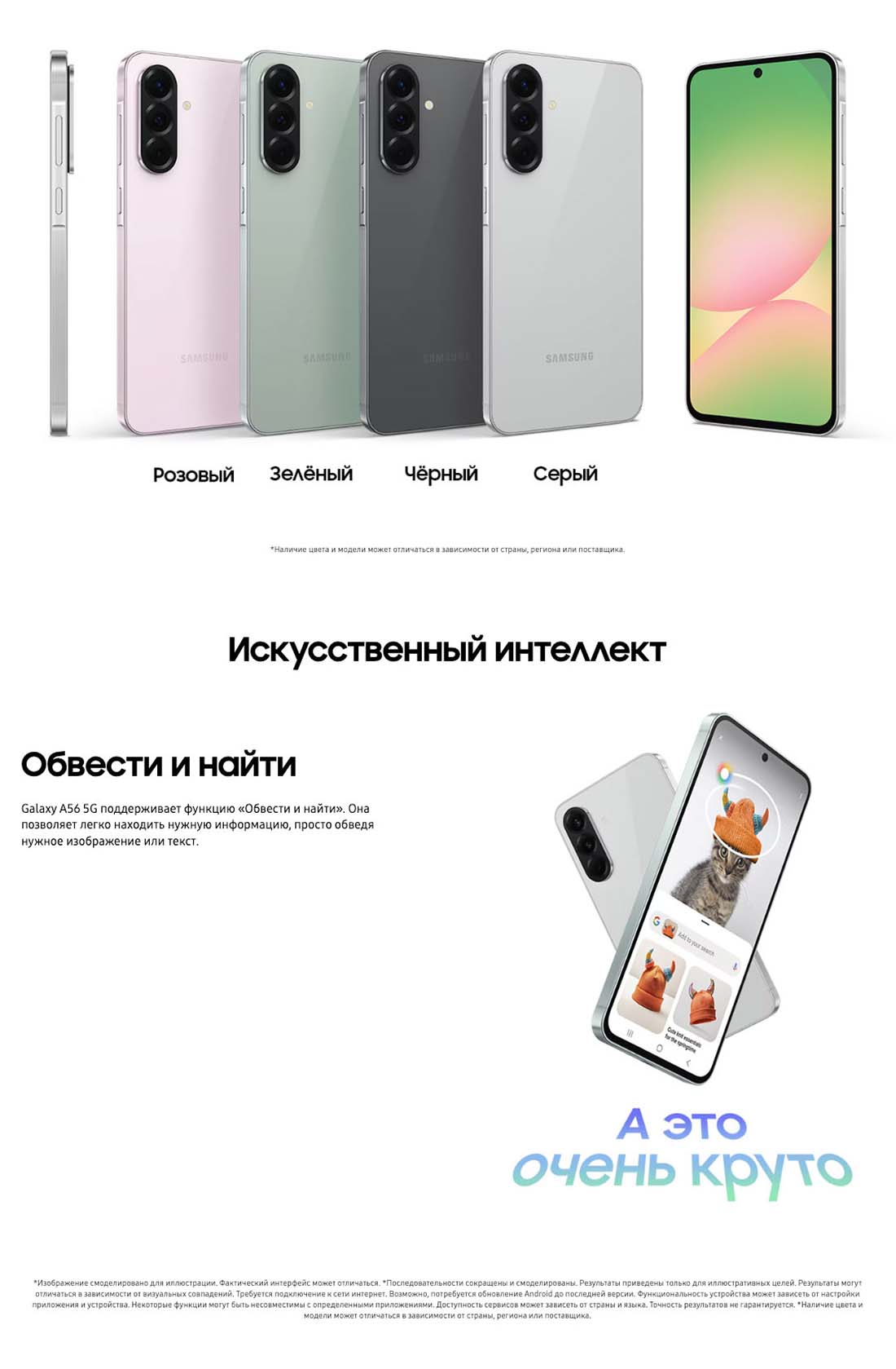 Samsung A56 5G в Перми samsung-a56-5g