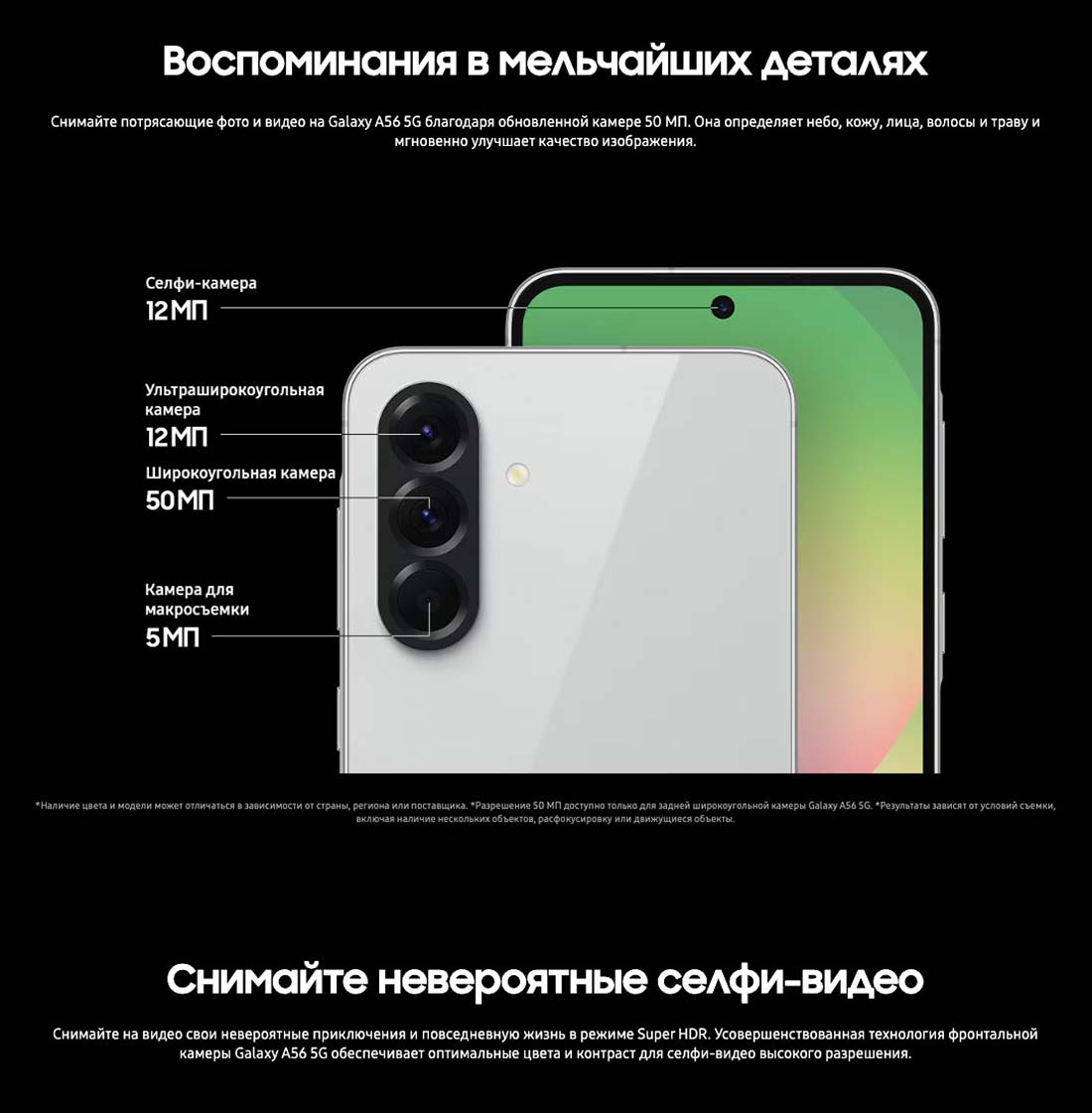 Samsung A56 5G в Перми samsung-a56-5g