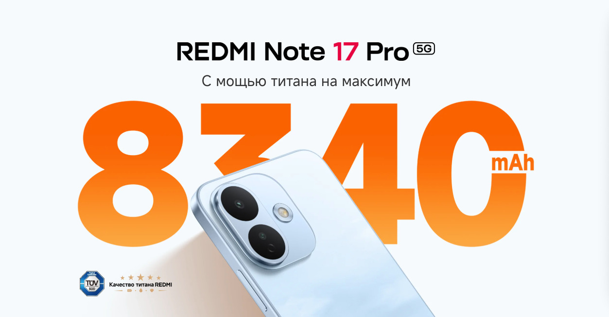 redmi-note-17pro