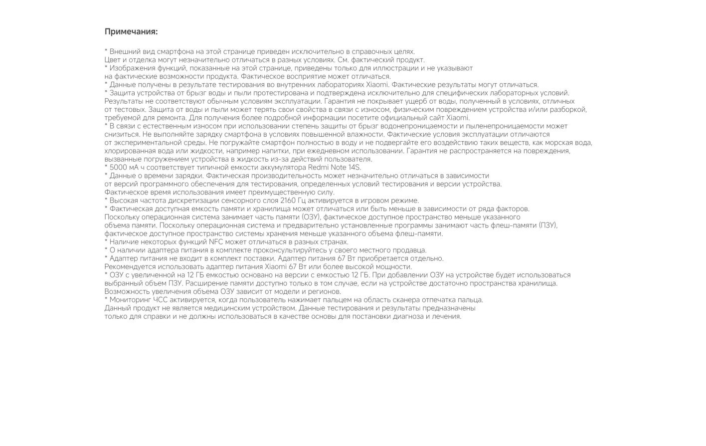 Xiaomi-Redmi-Note-14S