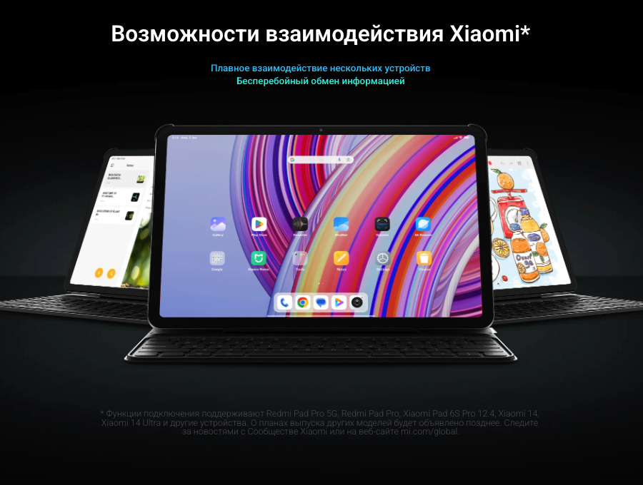 Xiaomi-Redmi-Pad-Pro