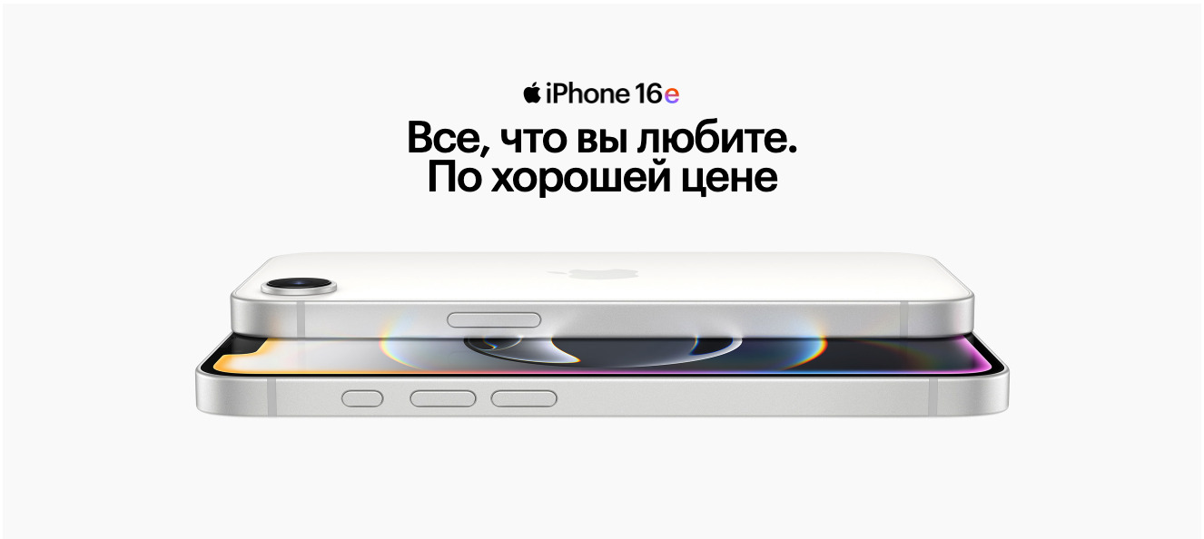 Apple iPhone 16e в Перми apple-iphone-16-e