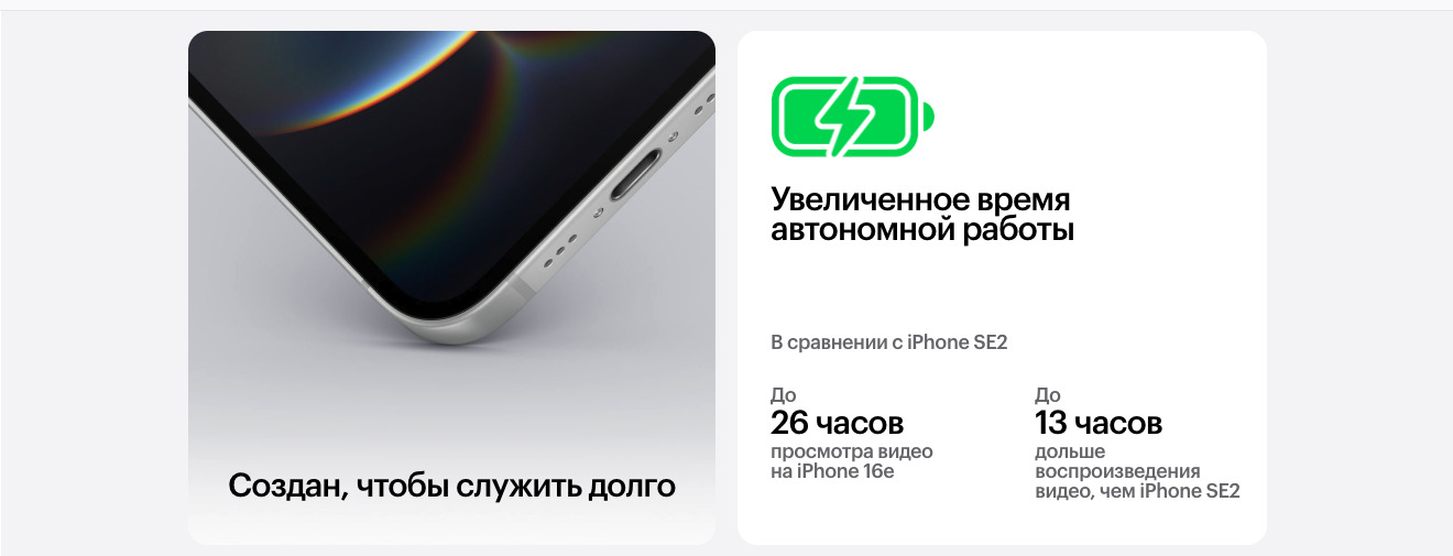 Apple iPhone 16e в Перми apple-iphone-16-e