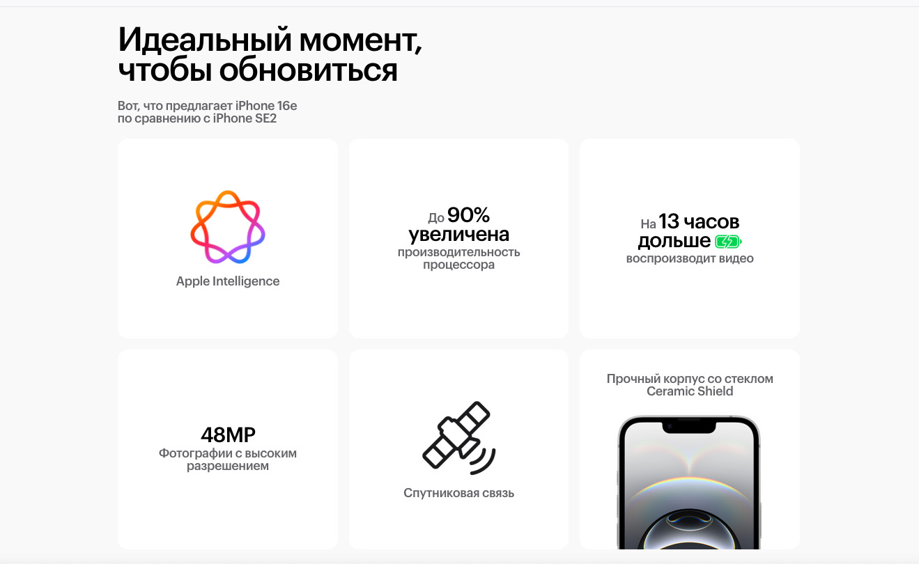 Apple iPhone 16e в Перми apple-iphone-16-e