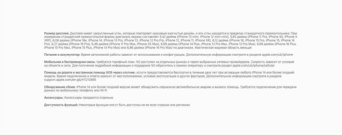Apple iPhone 16e в Перми apple-iphone-16-e