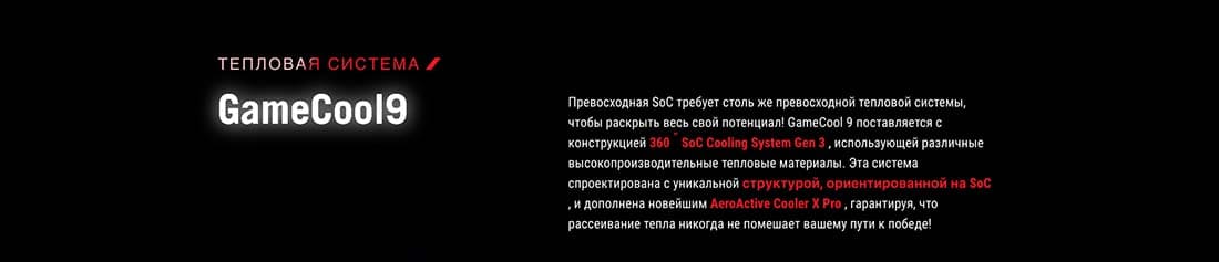 ASUS ROG Phone 9 в Перми asus-rog9