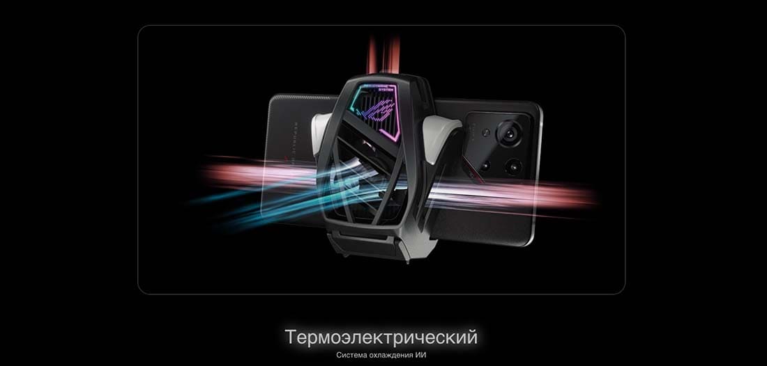 ASUS ROG Phone 9 в Перми asus-rog9