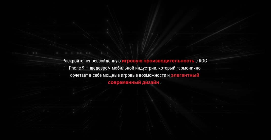 ASUS ROG Phone 9 в Перми asus-rog9