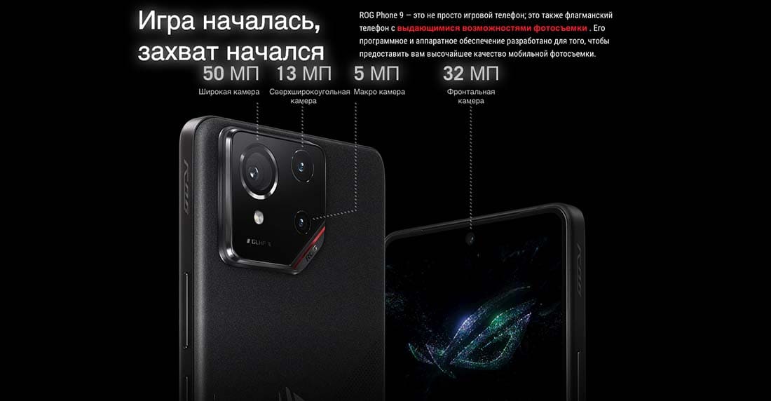 ASUS ROG Phone 9 в Перми asus-rog9