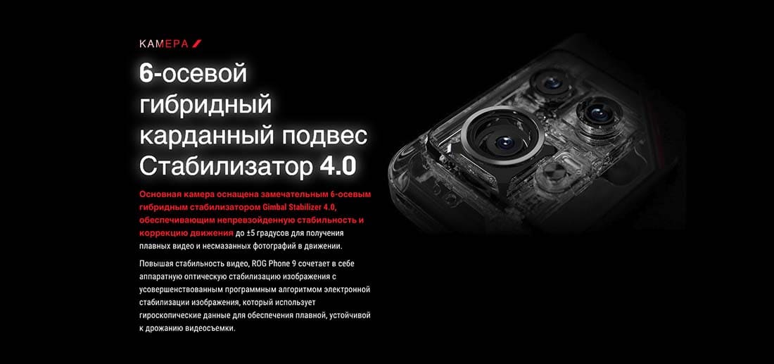 ASUS ROG Phone 9 в Перми asus-rog9
