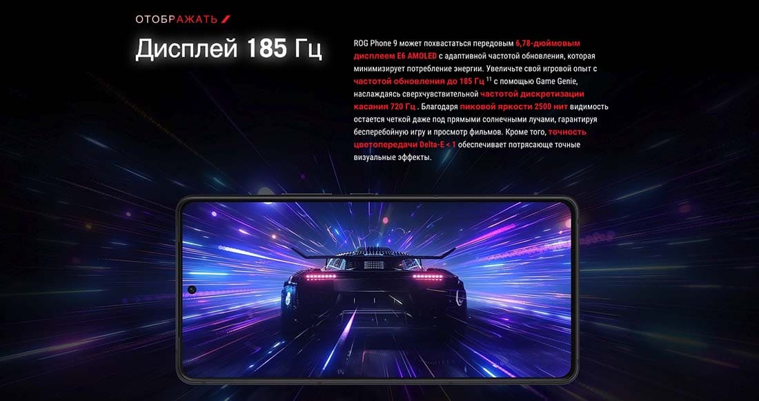 ASUS ROG Phone 9 в Перми asus-rog9