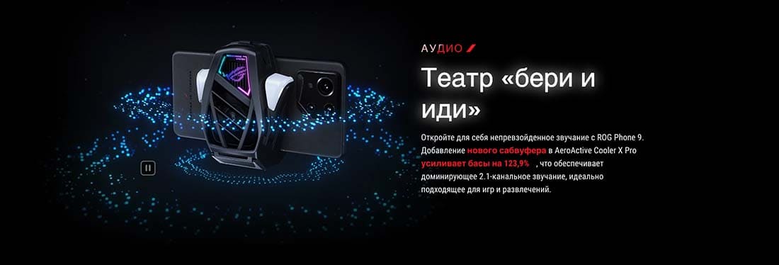 ASUS ROG Phone 9 в Перми asus-rog9