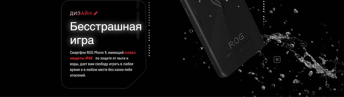 ASUS ROG Phone 9 в Перми asus-rog9