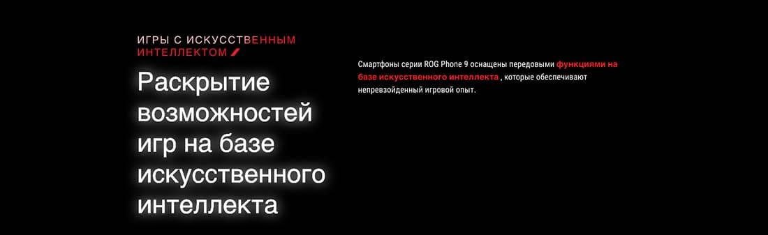 ASUS ROG Phone 9 в Перми asus-rog9