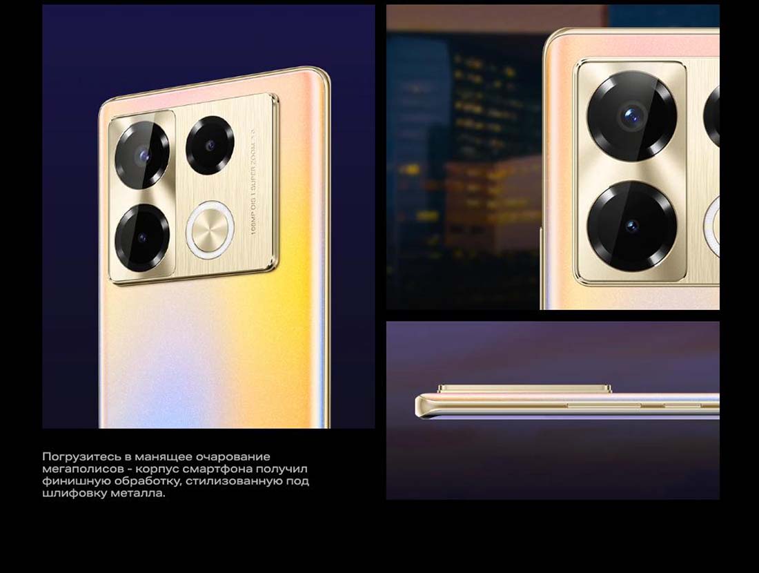 infinix-note-40-pro в Перми infinix-note-40-pro