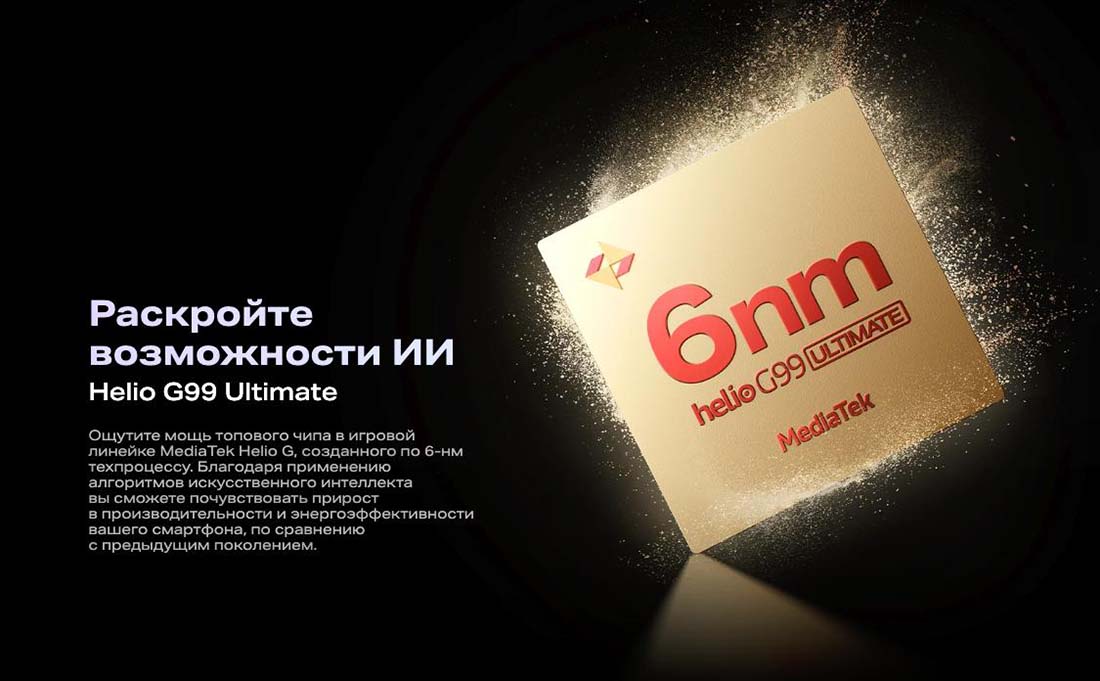 infinix-note-40-pro в Перми infinix-note-40-pro
