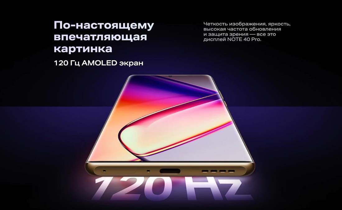 infinix-note-40-pro в Перми infinix-note-40-pro