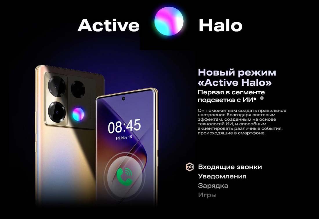 infinix-note-40-pro в Перми infinix-note-40-pro