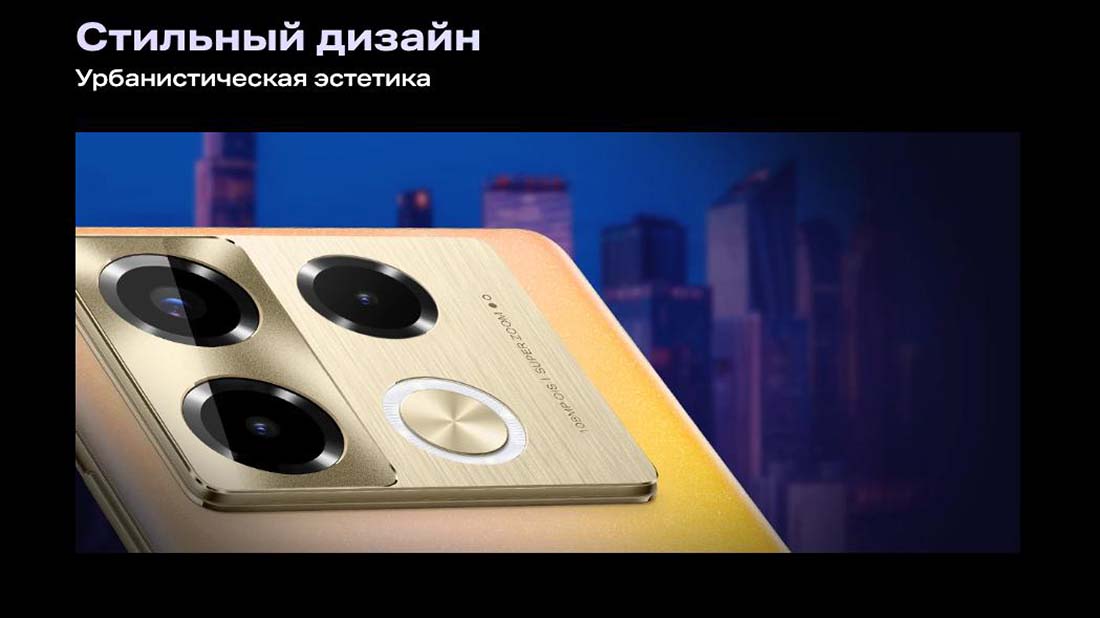 infinix-note-40-pro в Перми infinix-note-40-pro