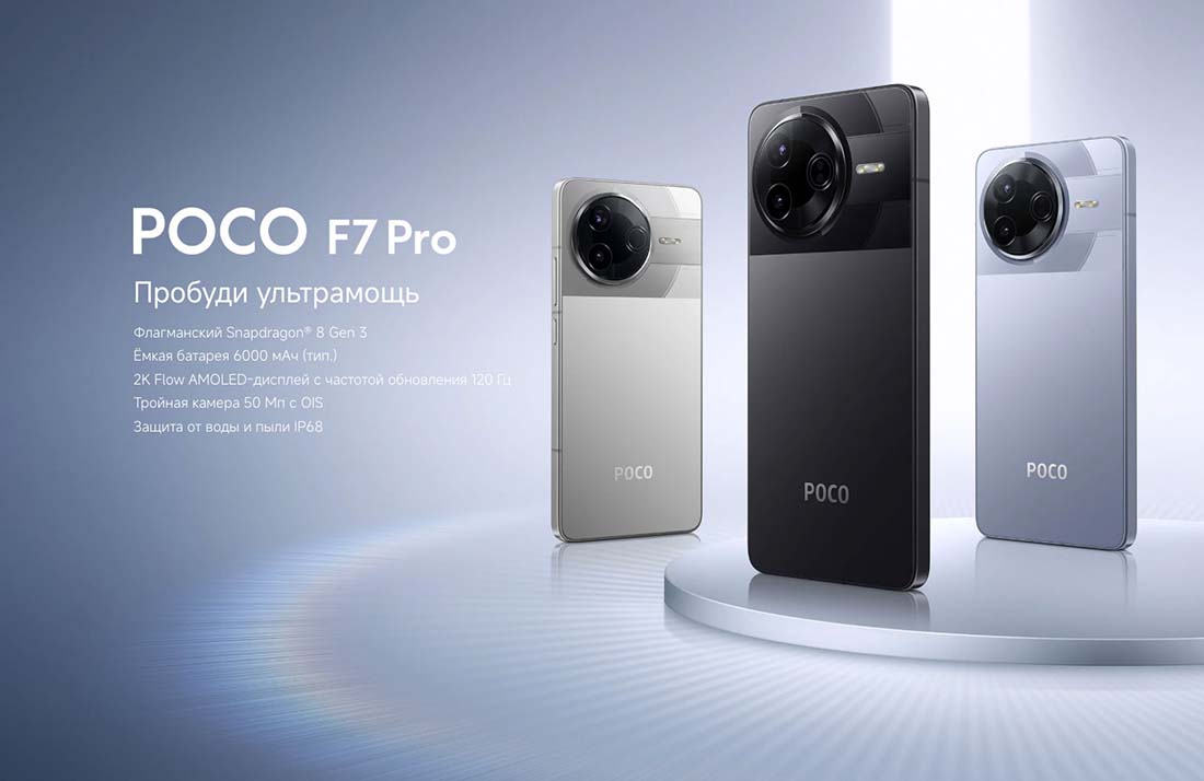 Xiaomi POCO F7 Pro в Перми poco-f7-pro