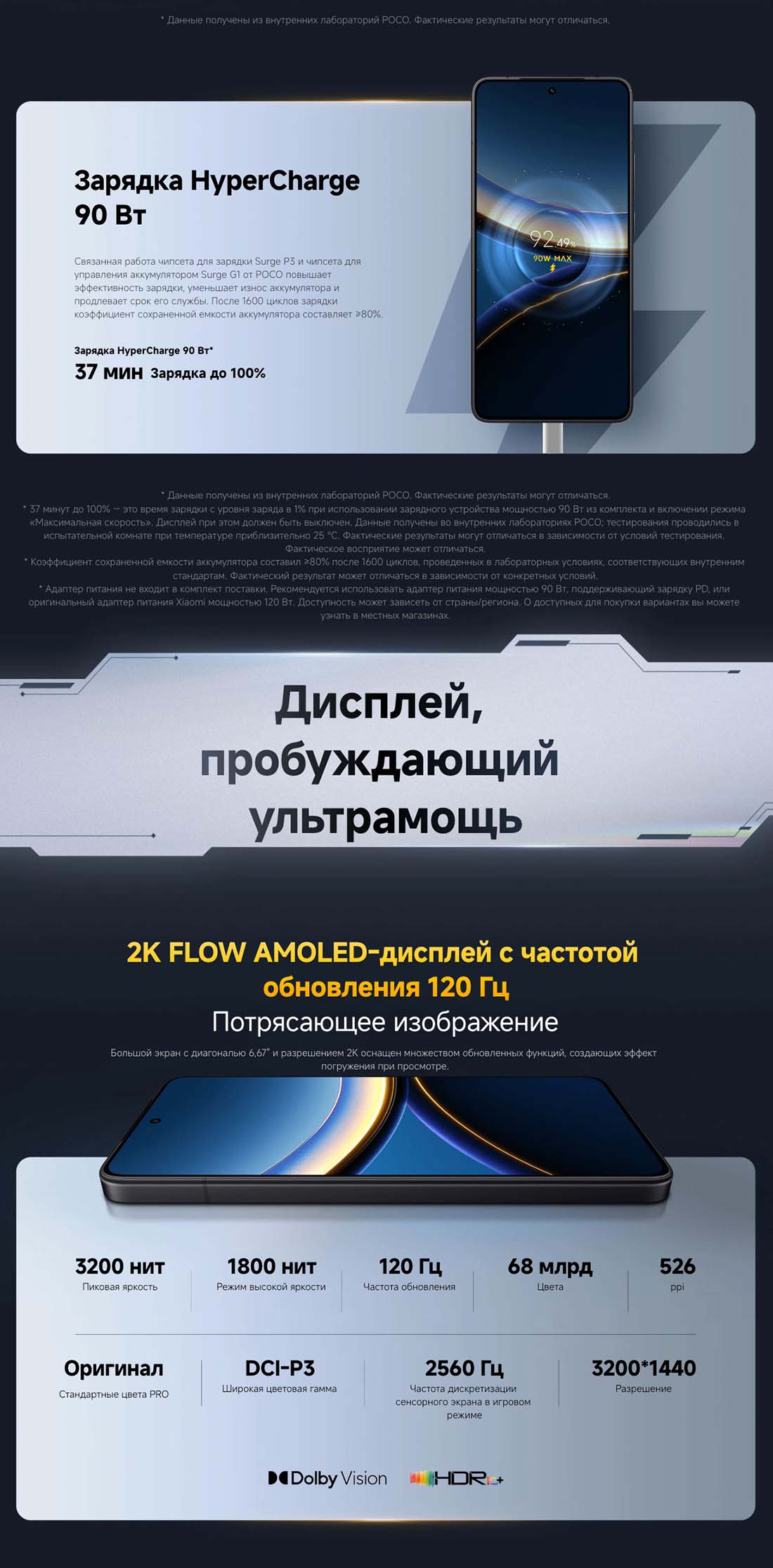 Xiaomi POCO F7 Pro в Перми poco-f7-pro