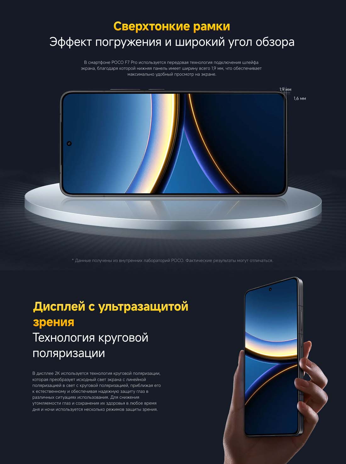 Xiaomi POCO F7 Pro в Перми poco-f7-pro