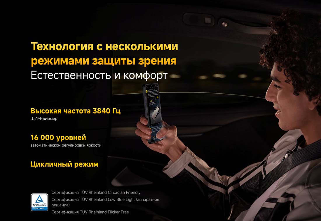 Xiaomi POCO F7 Pro в Перми poco-f7-pro