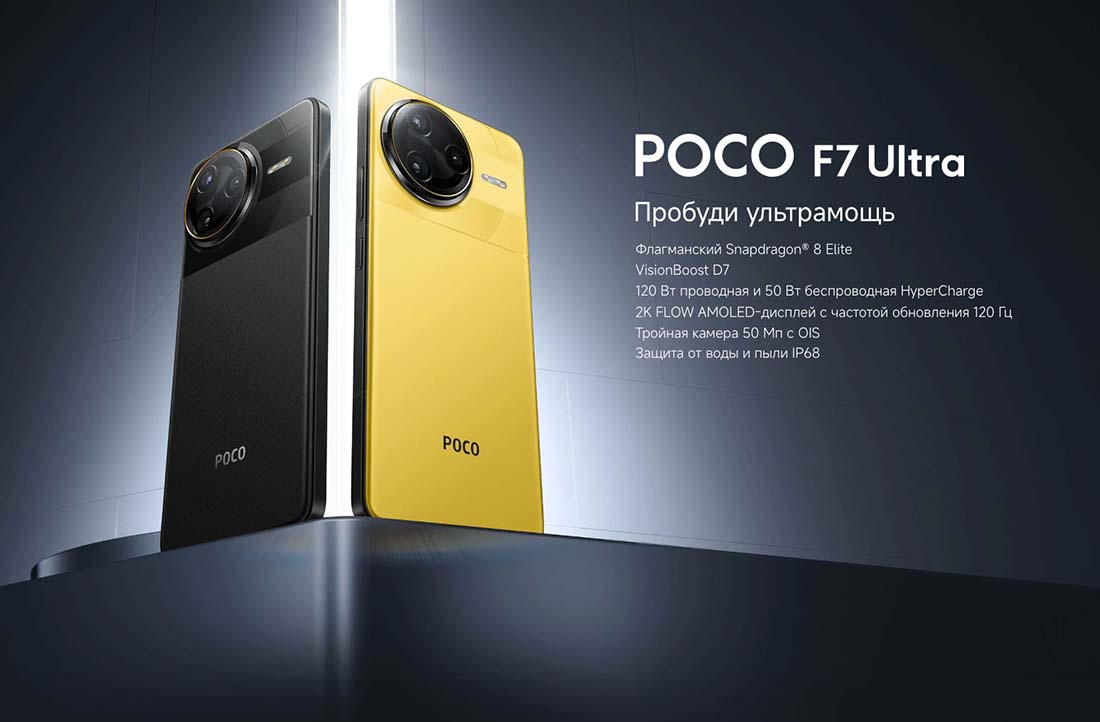 Xiaomi POCO F7 Ultra в Перми poco-f7-ultra