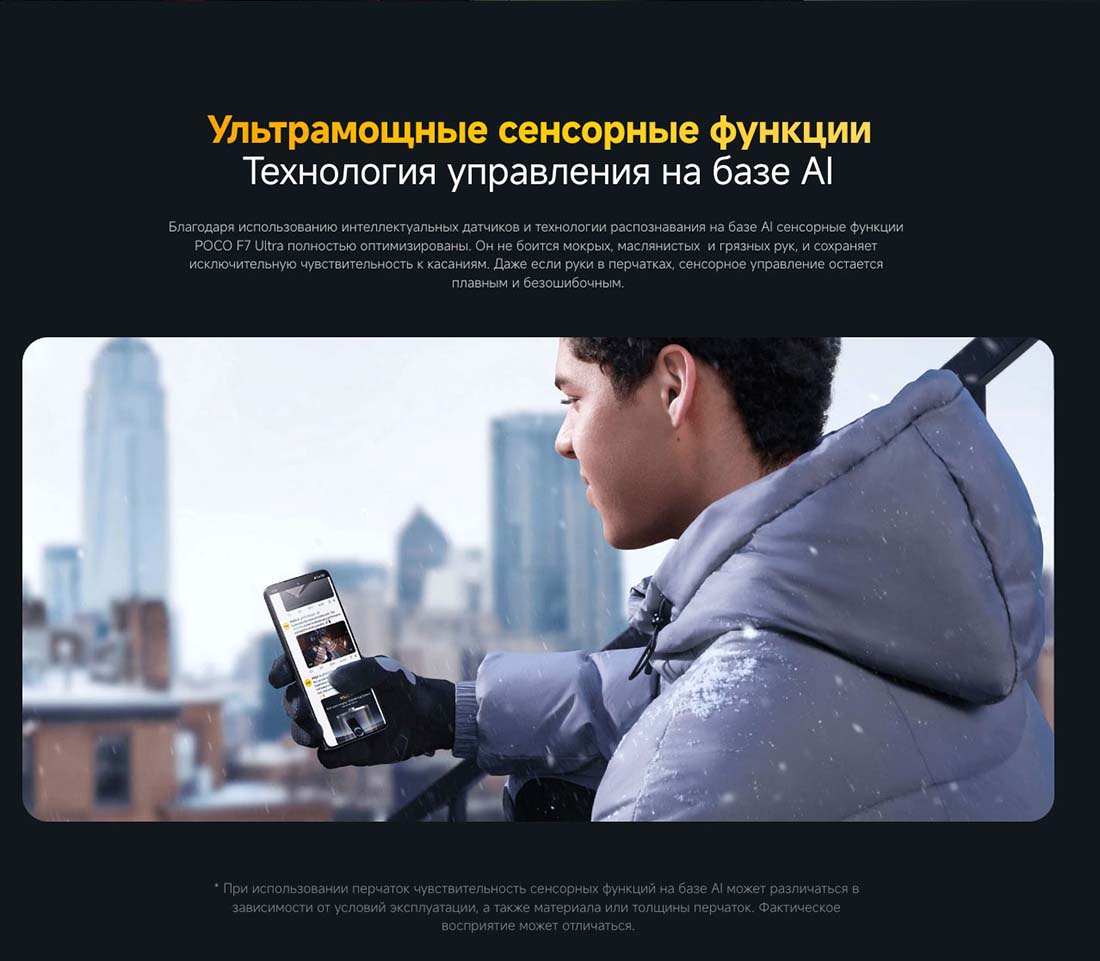 Xiaomi POCO F7 Ultra в Перми poco-f7-ultra