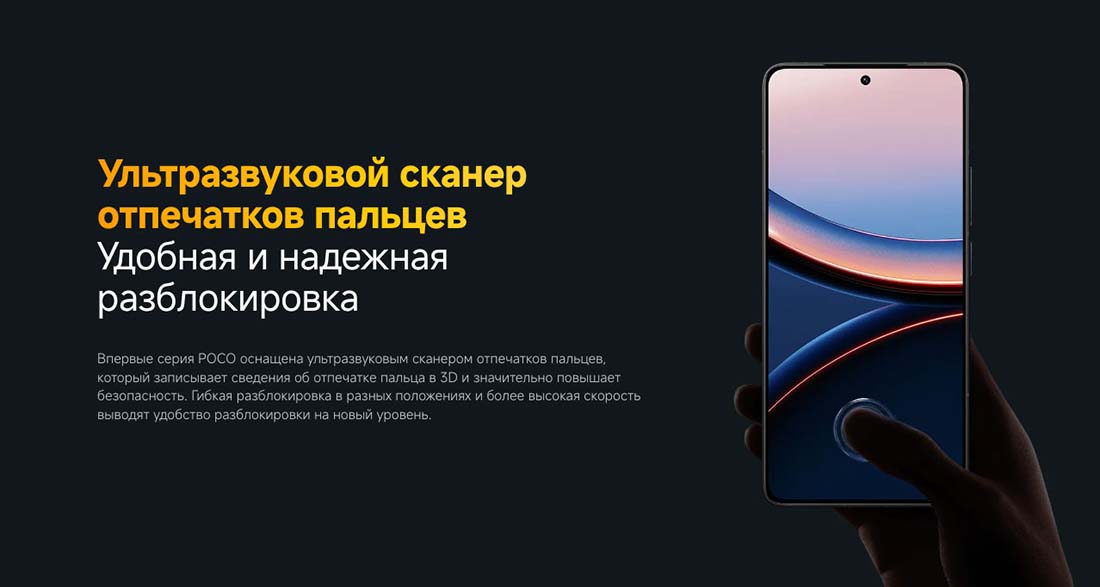 Xiaomi POCO F7 Ultra в Перми poco-f7-ultra