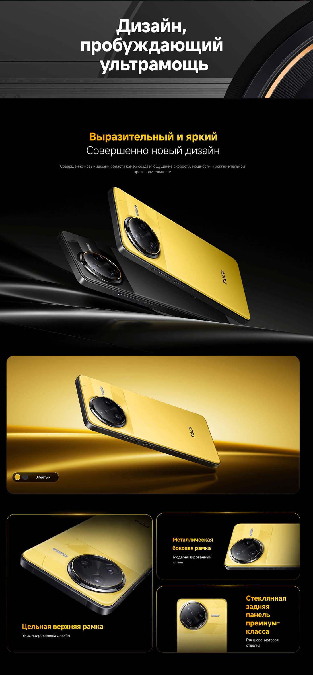 Xiaomi POCO F7 Ultra в Перми poco-f7-ultra