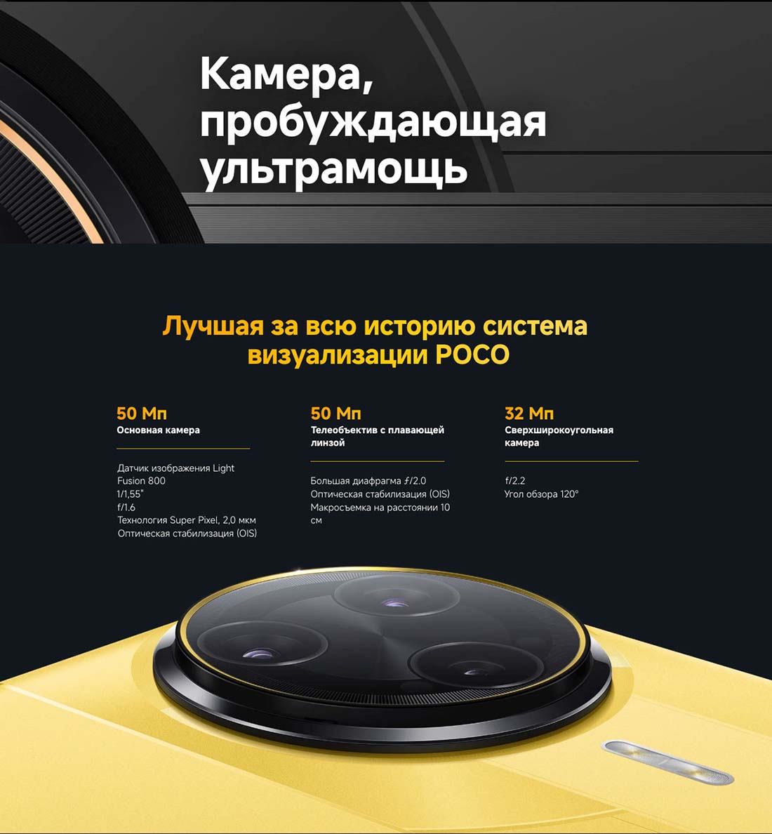 Xiaomi POCO F7 Ultra в Перми poco-f7-ultra