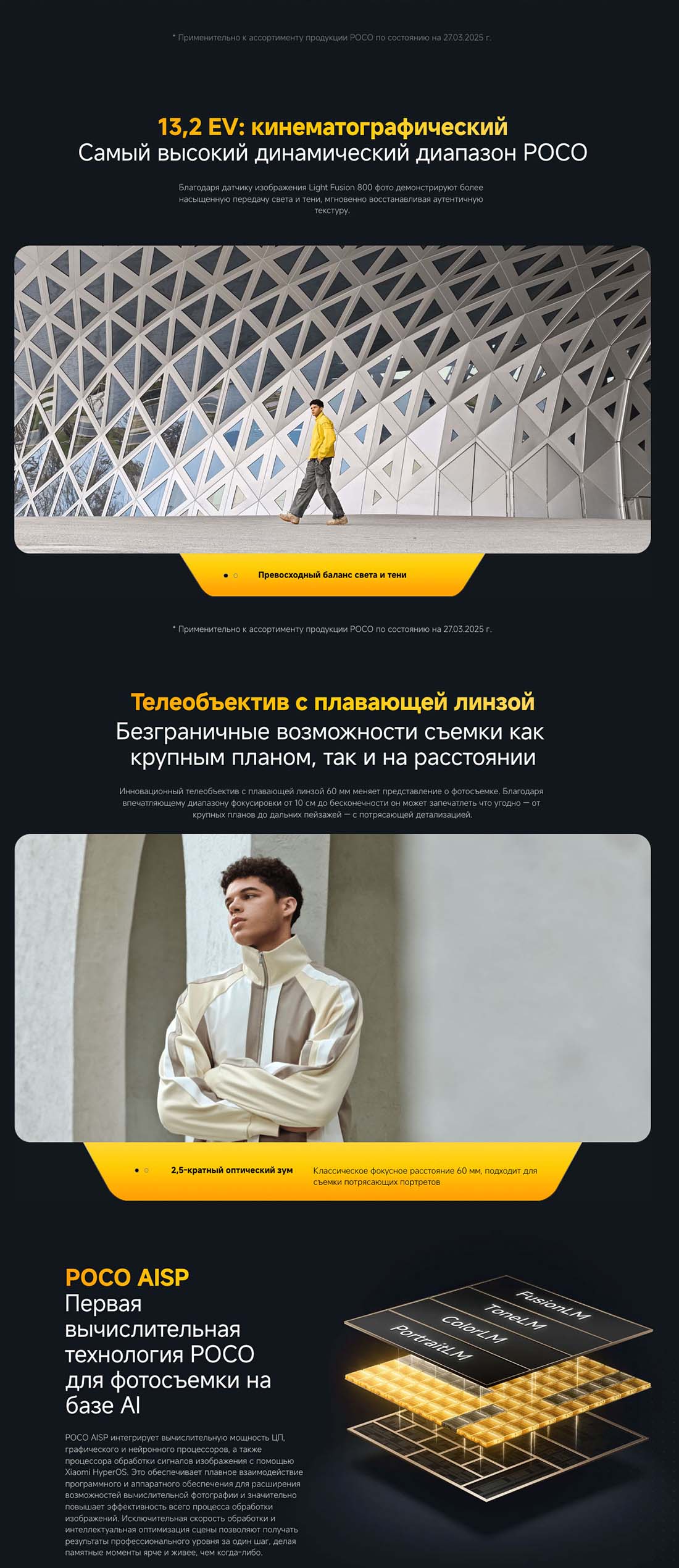 Xiaomi POCO F7 Ultra в Перми poco-f7-ultra