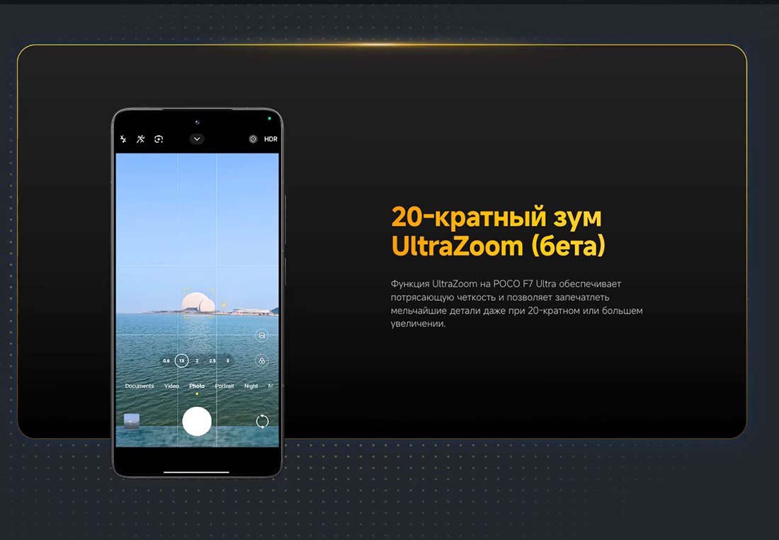Xiaomi POCO F7 Ultra в Перми poco-f7-ultra
