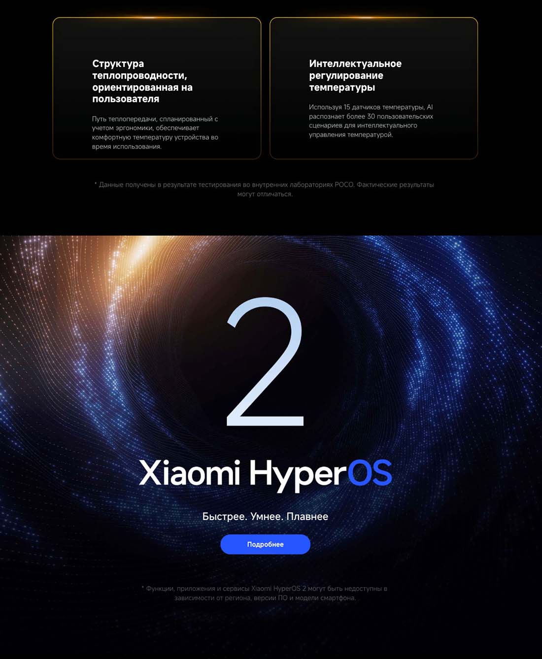 Xiaomi POCO F7 Ultra в Перми poco-f7-ultra
