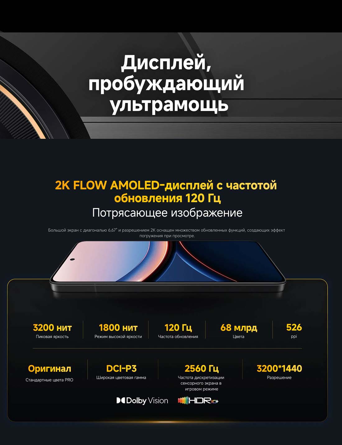 Xiaomi POCO F7 Ultra в Перми poco-f7-ultra