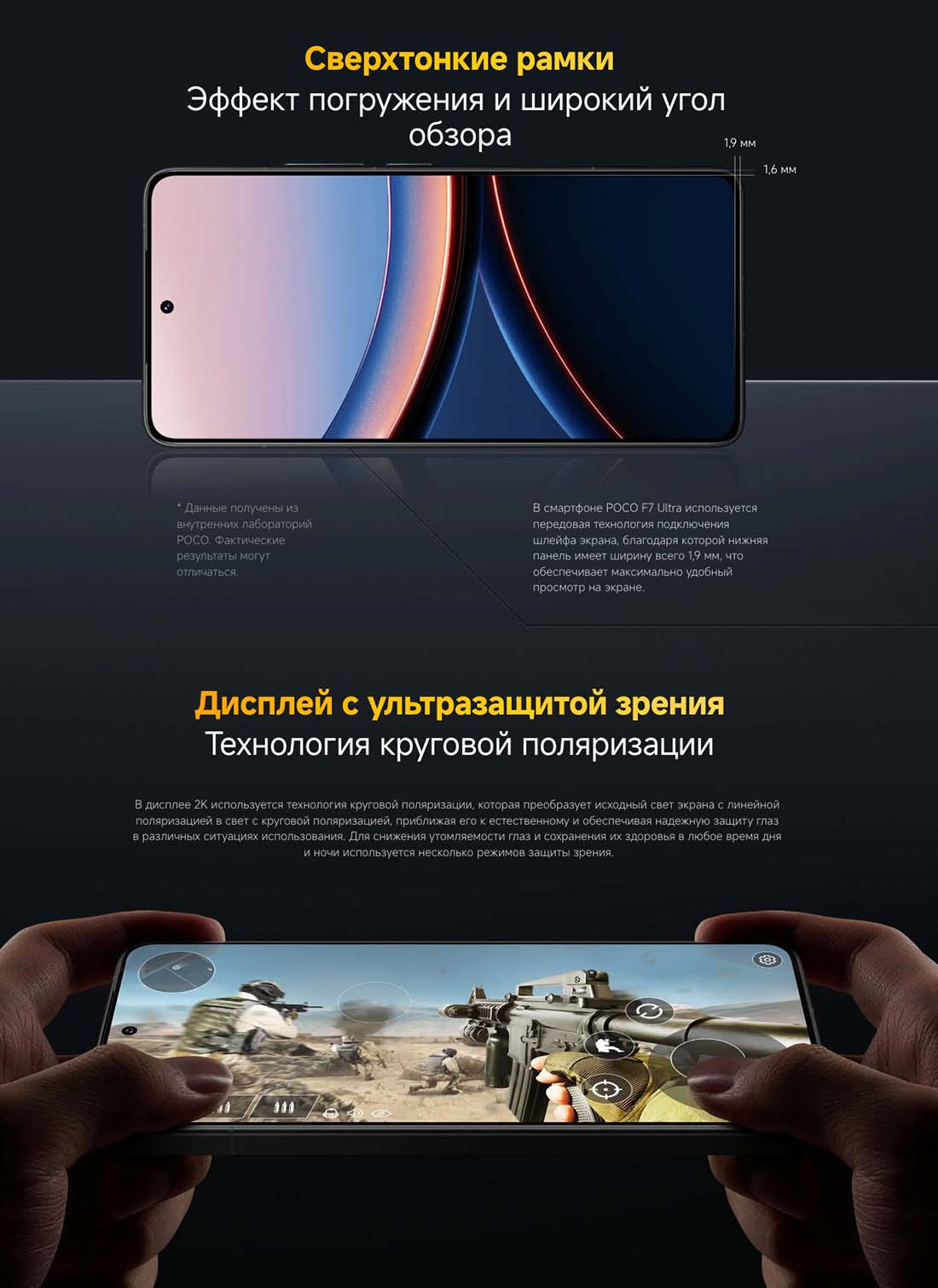 Xiaomi POCO F7 Ultra в Перми poco-f7-ultra