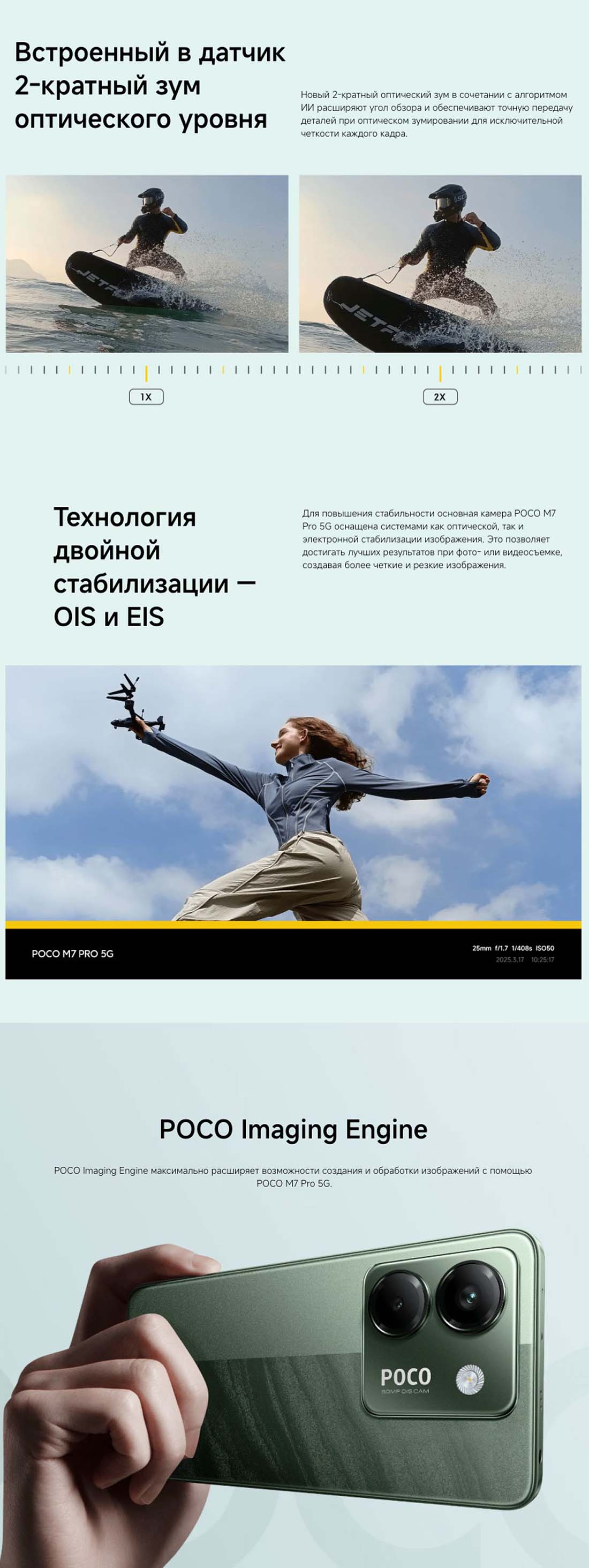 POCO M7 Pro в Перми POCO-M7-Pro