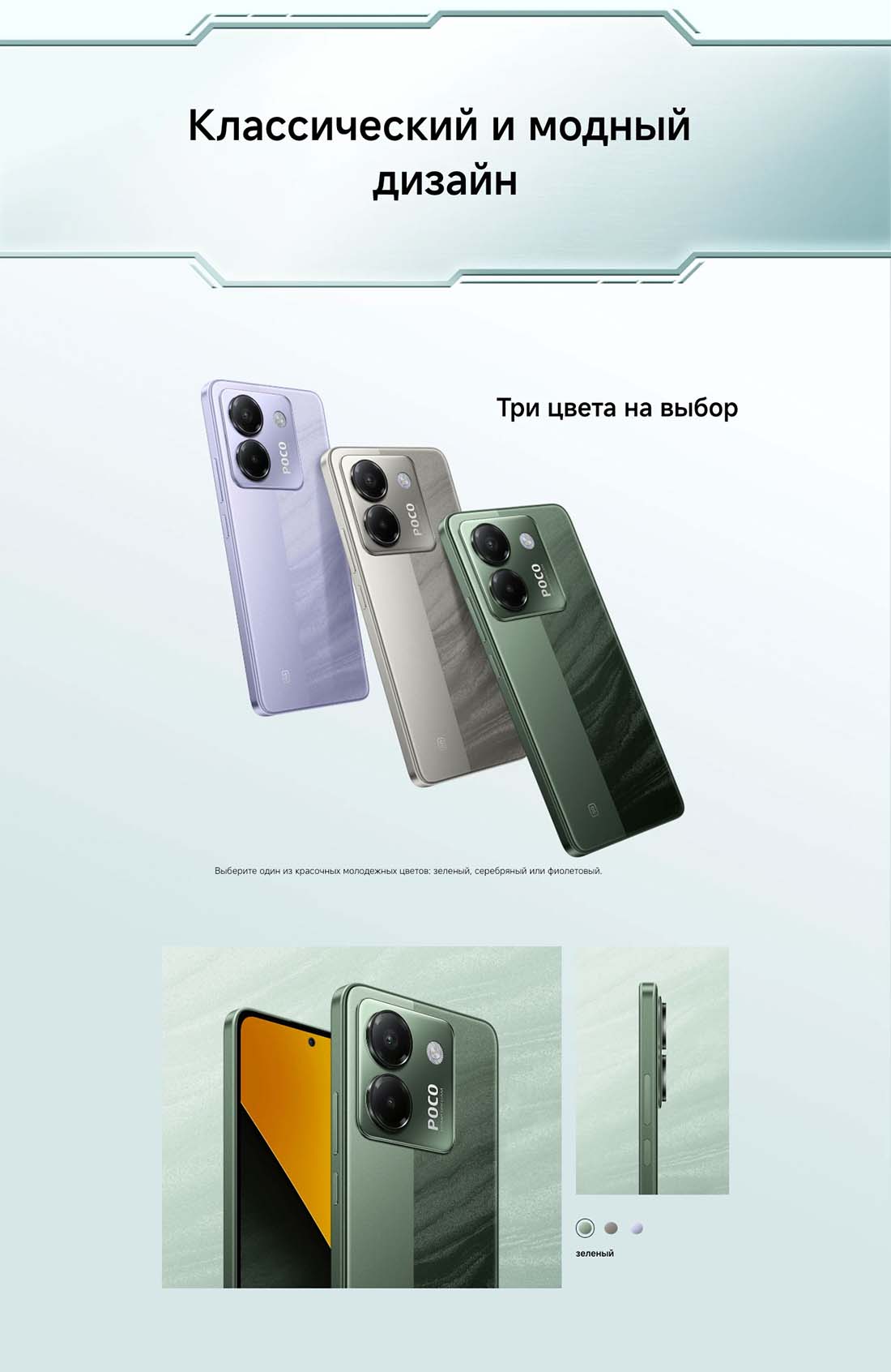 POCO M7 Pro в Перми POCO-M7-Pro
