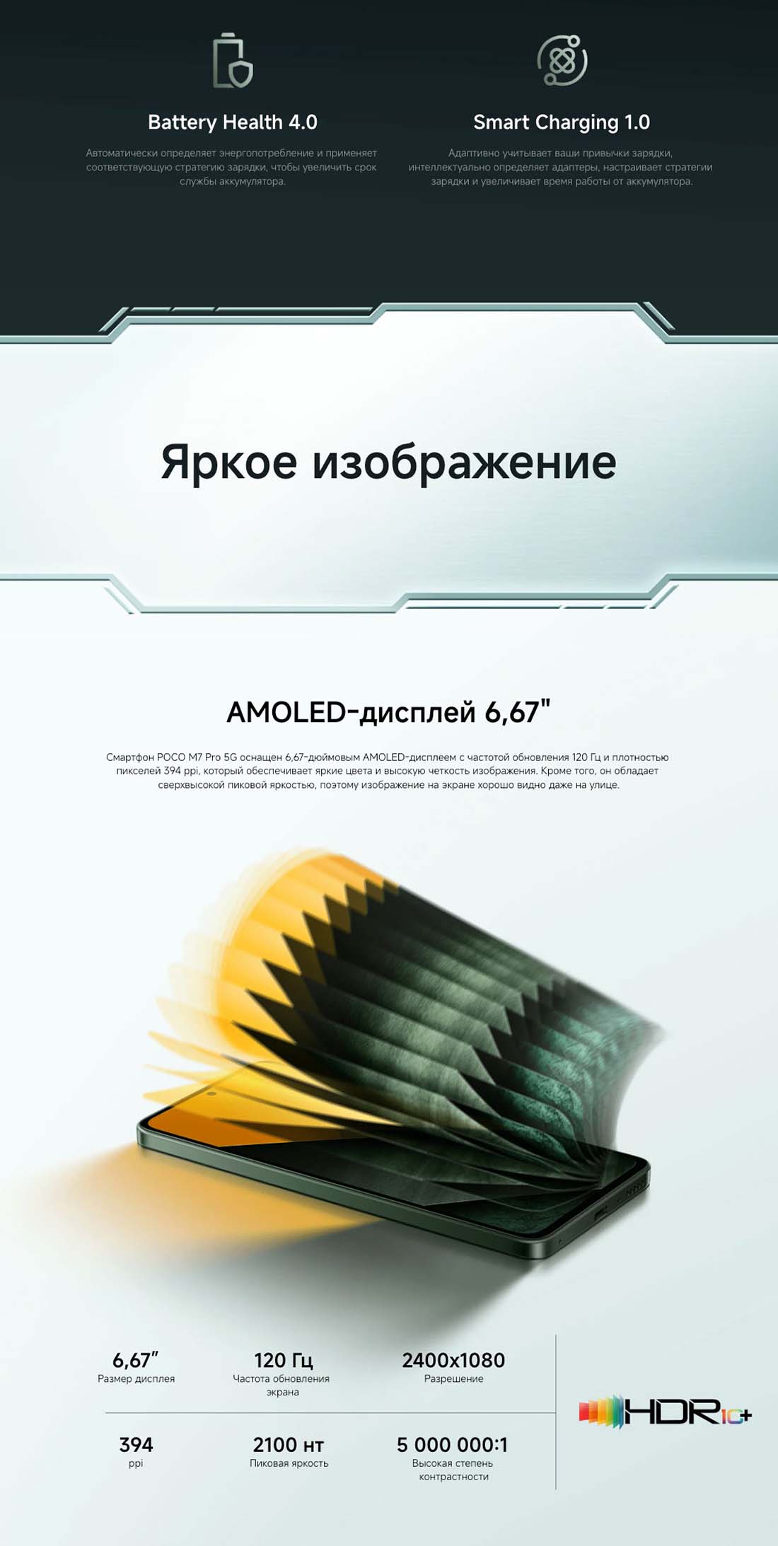 POCO M7 Pro в Перми POCO-M7-Pro