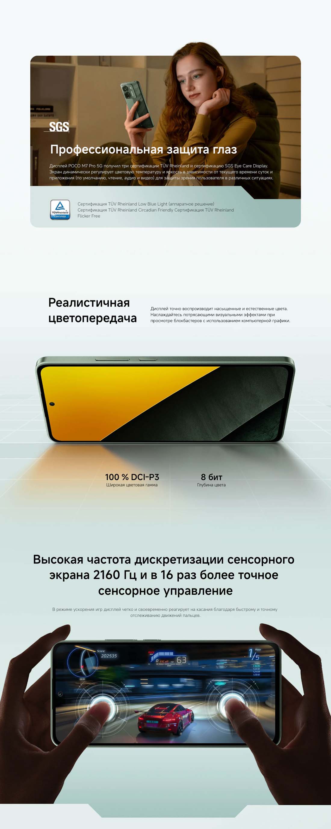 POCO M7 Pro в Перми POCO-M7-Pro