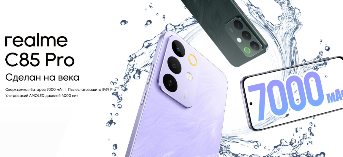 Realme-c85